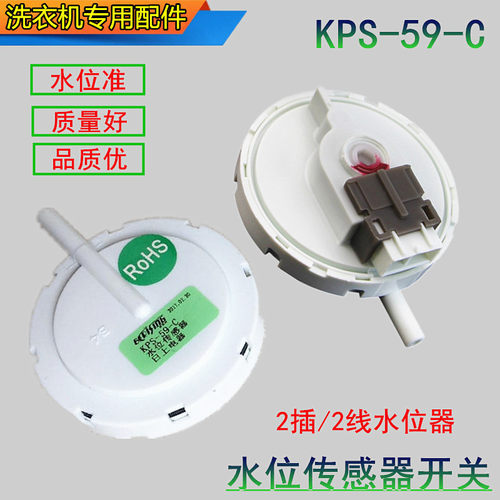 适配三洋ElectroluxEWT7535SS洗衣机水位感测器ZWT6011SW水位开关