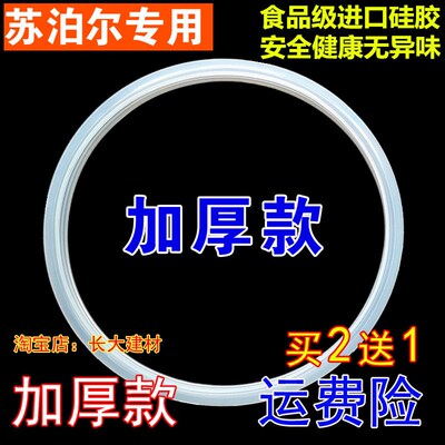 原装苏泊尔铝合金压力锅密封圈高压锅硅胶橡皮圈锅圈锅盖配件皮垫