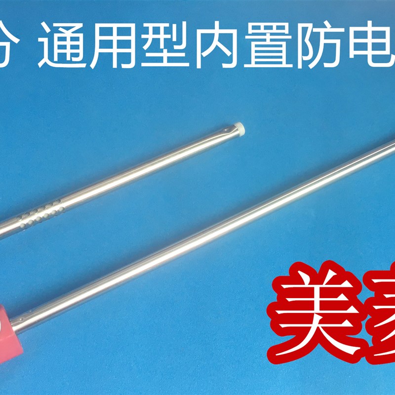 合肥美菱ZSDF-MCY80M11电热水器进水口进水管出水管防电墙隔电墙