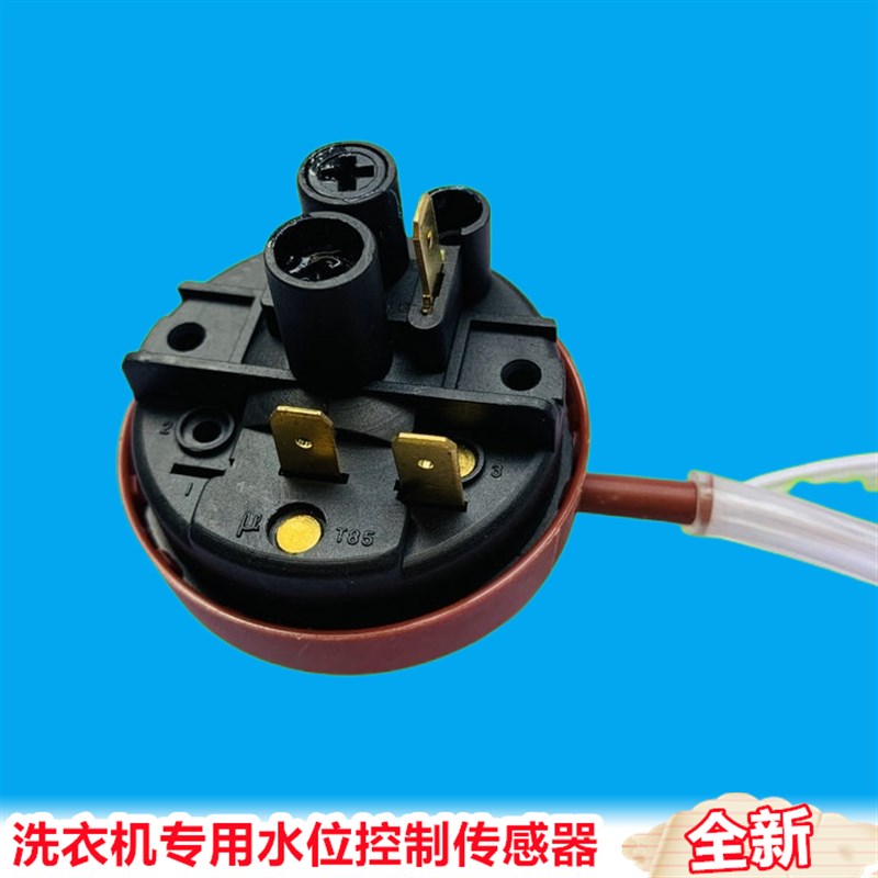 适配格兰仕XQG70-A8/A9/S712V滚筒洗衣机UG812水位开关传感器KS-2