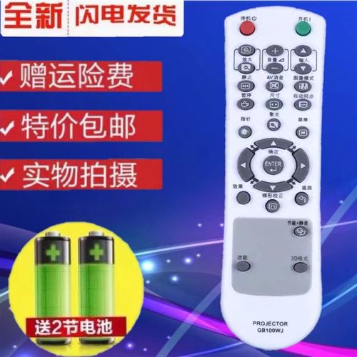 原装版 夏普投影机遥控器XG-C20SA XG-C20XA XG-F28ZA 投影遥控