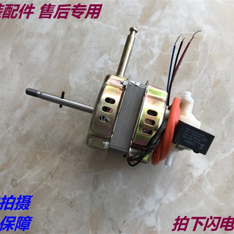 通用电风扇电机 台扇马达 适用落地扇/风扇电机 配件 机头 包邮