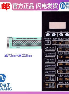 格兰仕微波炉面板G80F20CSL-B8(SO薄膜开关G80F20CN2L-B8(S0)(R0)