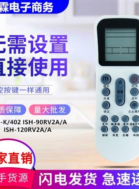适用惠而浦空调遥控器通奥克斯YKR-K/402 ISH-90RV2A/A 120RV2A/A