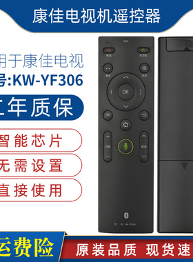 适用于 康佳LED65S8000U LED70S8000U LED75S8000U电视语音遥控器