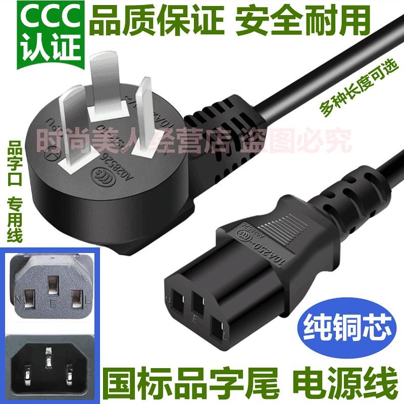 适用 Bother兄弟MFC-7340 7360 7350一体打印机电源 插头连接