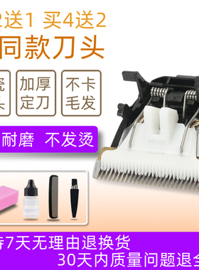 适用 科奥卡 9972 9892 理发器 电推剪 陶瓷刀头 通用配件