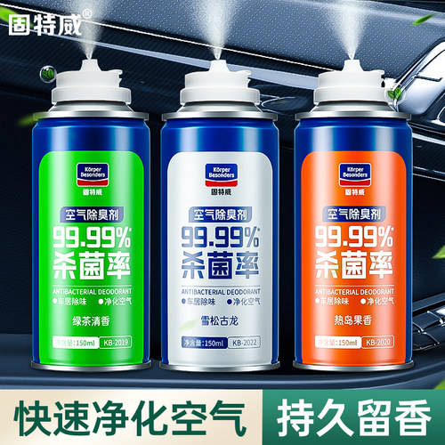 固特威车载空气净化器加湿器香薰香水汽车用车内除异味新车除甲醛