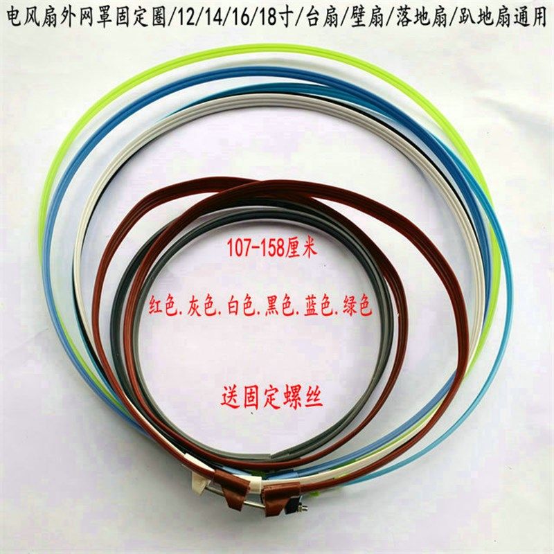 适用格力电风扇FDM-40B网罩圈固定网圈网箍塑料圈胶条边圈胶圈