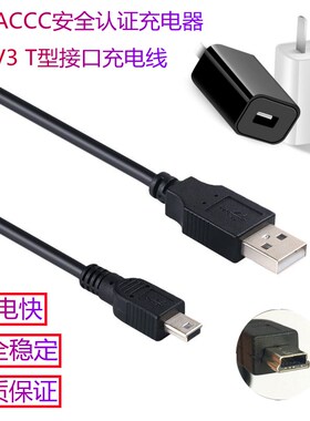 德胜扩音机E300 E300W E126充电器小蜜蜂教师讲课扩音器5V充电线