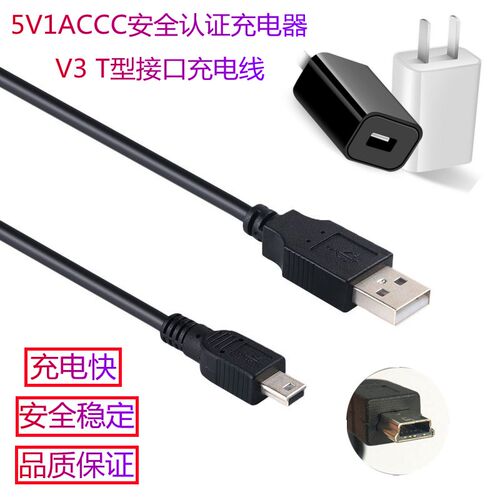 德胜扩音机E300 E300W E126充电器小蜜蜂教师讲课扩音器5V充电线