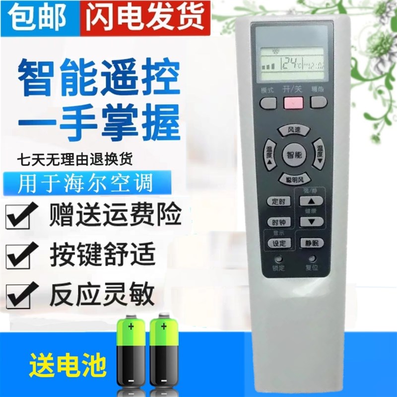 包邮 原装品质 Haier空调遥控器YR-W03 KFRD-33G/ME-S4