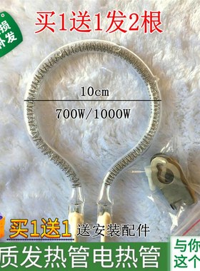 长虹取暖器CDN-RT21LSS,CDN-RT21LSST发热管加热灯管卤素圆形管