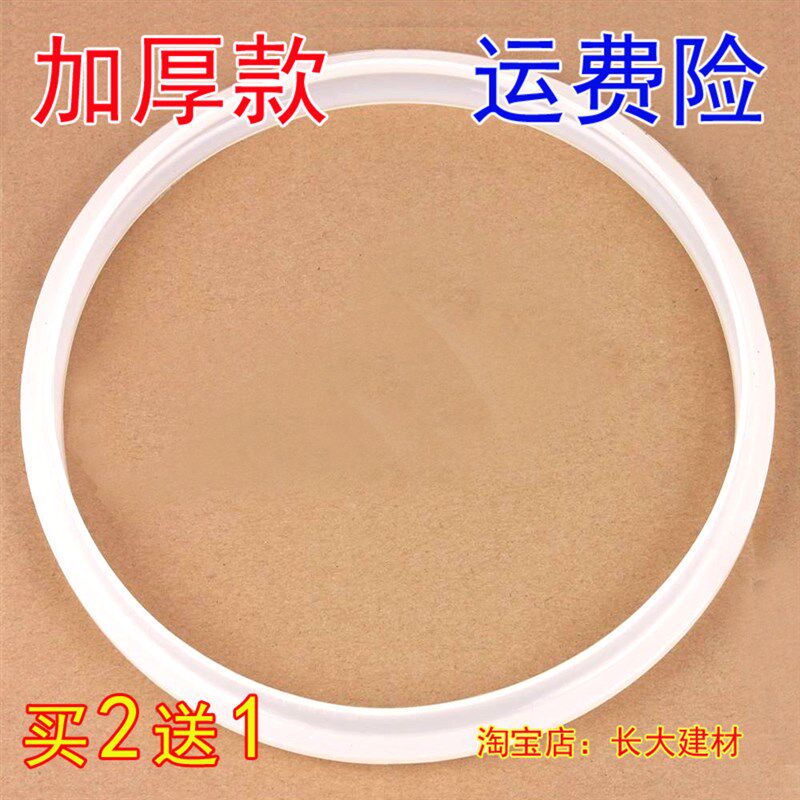 铝锅老式高压锅密封圈高压锅皮圈皮带压力锅密封圈配件硅胶密封圈