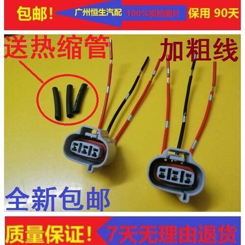 通用汽车感测器插头里程表感测器插头线束插座咪表感测线插头