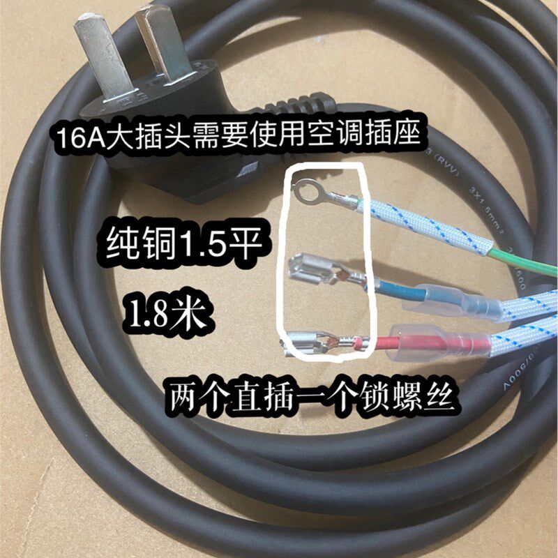 美的 TCL电暖桌取暖桌电烤炉电源线电源插头线16A烤火桌电源线