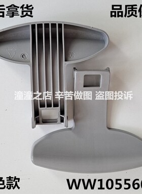 适用惠而浦XQG60-WFC1066CW JN洗衣机开门把手WFC1067CS拉手扳手