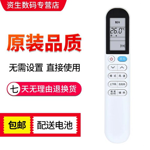 适用TC空调L遥控器GYKQ-58(02) (JY)柔风系列通用惠而浦 伊莱克斯