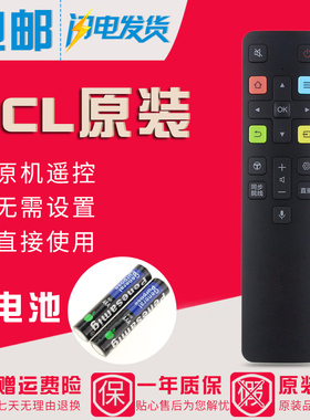 原装TCL电视语音遥控器RC801C 55C10 65C10 75C10 75F8 55T5YP