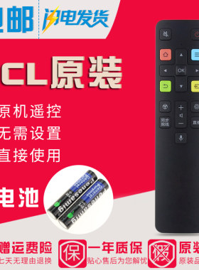 原装TCL电视语音遥控器RC801C 55C10 65C10 75C10 75F8 55T5YP