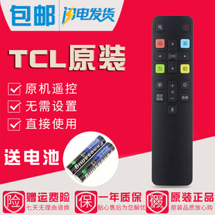 原装TCL电视语音遥控器RC801C 55C10 65C10 75C10 75F8 55T5YP