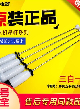 适用DB7557USN,,DB75599BES RB7517S三洋洗衣机吊杆吊簧减震器