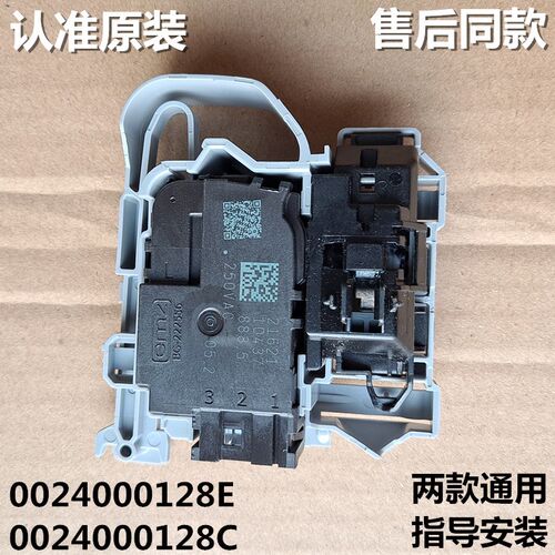 适用海尔卡萨帝C6 HD10P6CU1洗衣机门锁C8 U12G3/HU12G1开关U12G1