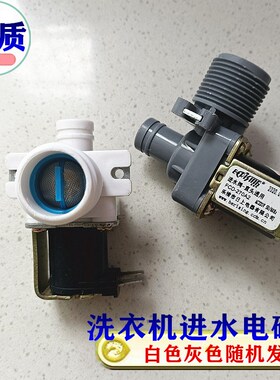 通用美的洗衣机MB80-1100MH/MB90-1100MH/MB70V30W进水阀MB70V331