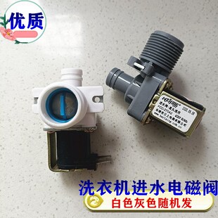 通用美的洗衣机MB80-1100MH/MB90-1100MH/MB70V30W进水阀MB70V331