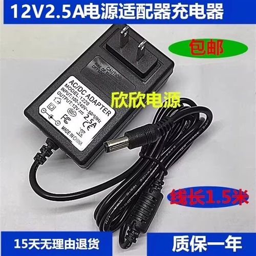 适用锐捷星耀X32 PRO电源适配器锐捷充电器线12V2.5A