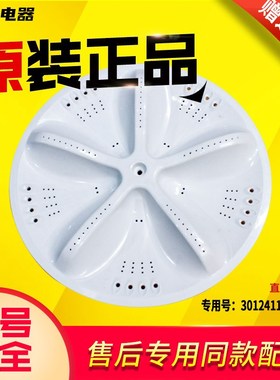 适用RB6008S RB7008S RB7008ES三洋洗衣机波轮盘水叶转盘