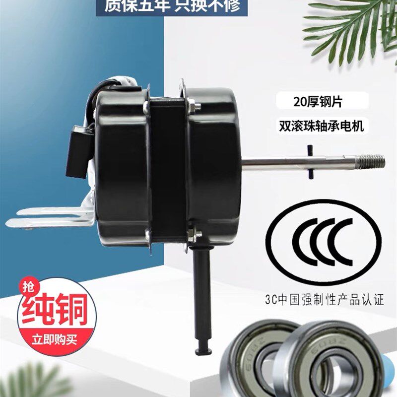 适用奥克斯美的格力电风扇电机轴16寸FS40遥控落地扇壁扇马达机