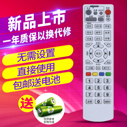 包邮 武汉有线数字电视Skyworth创维C7000广电机顶盒遥控器 按键