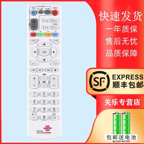 适用于 中国联通移动电信网路高清4K机上盒遥控器中兴ZTE ZXV10 B