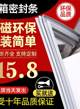美的BCD-210TGSM  216TGSM 210TGSMX 冰箱密封条门封条现货直发