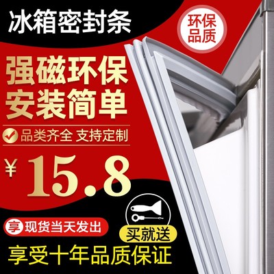 美的BCD-210TGSM  216TGSM 210TGSMX 冰箱密封条门封条现货直发