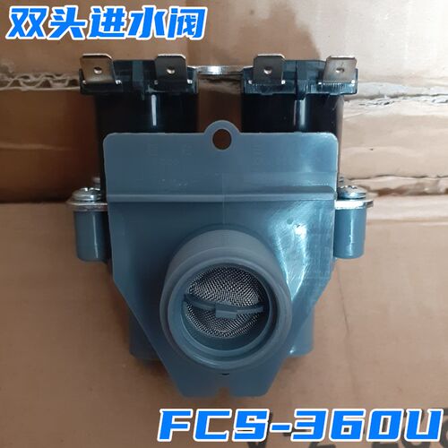 适用荣事达洗衣机进水开关RB7507ES/RB7077ES三洋双头电磁阀配件