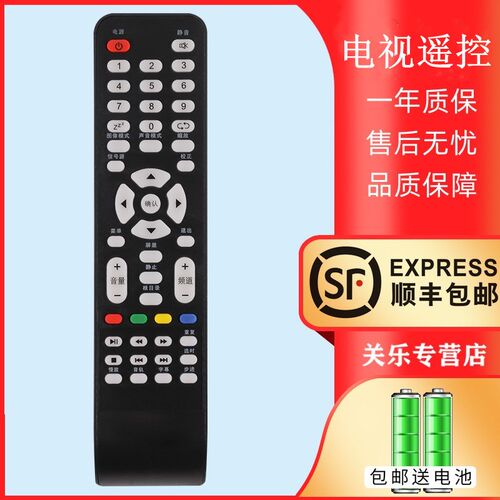 适用于RISUN理想电视机遥控器LED2280 LED3217 LED3261 LED3270 L