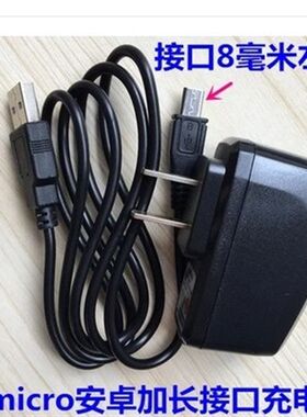 适用飞利浦E212A   E256S   E163K 手机充电器   数据线   充电线