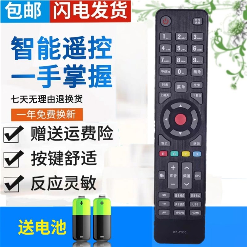 康佳液晶电视遥控器 KK-Y365 LED39K60U LED55K60U 3D KKTV遥控器