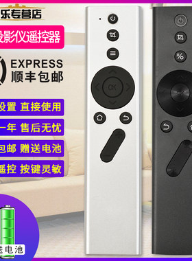 适用极米XGIMI芒果小覓蓝牙遥控器H2slim/H2/H3/H1S极光CC/New Z4
