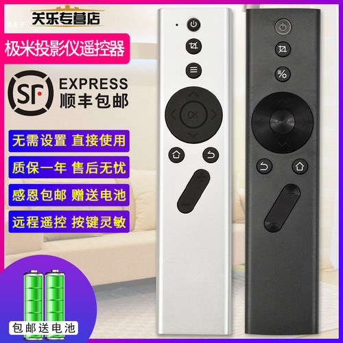 适用极米XGIMI芒果小覓蓝牙遥控器H2slim/H2/H3/H1S极光CC/New Z4