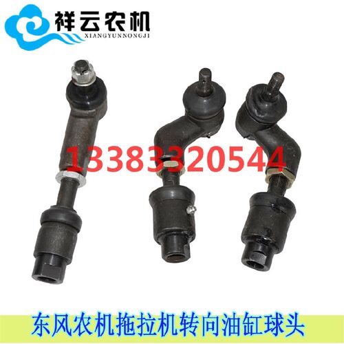 东风农机404 454 504-11四轮拖拉机配件方向液压转向油缸拉杆球头