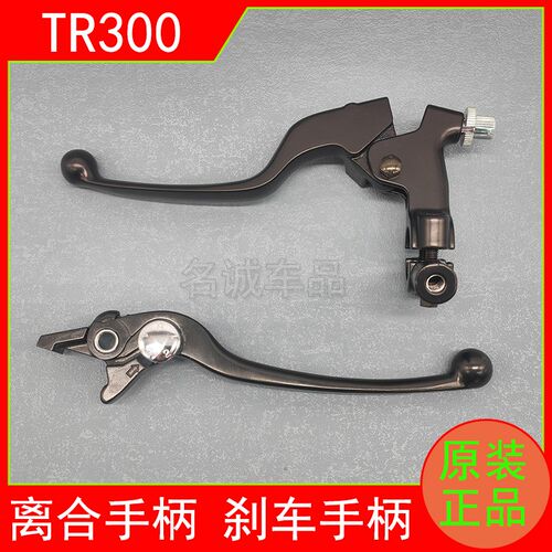 适用XCR300/TR300摩托车前刹车手柄碟刹手柄离合手柄总成原装牛角
