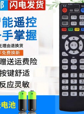 中国移动 魔百和 CM101S 遥控器 原配型号 黑色学习款 包邮