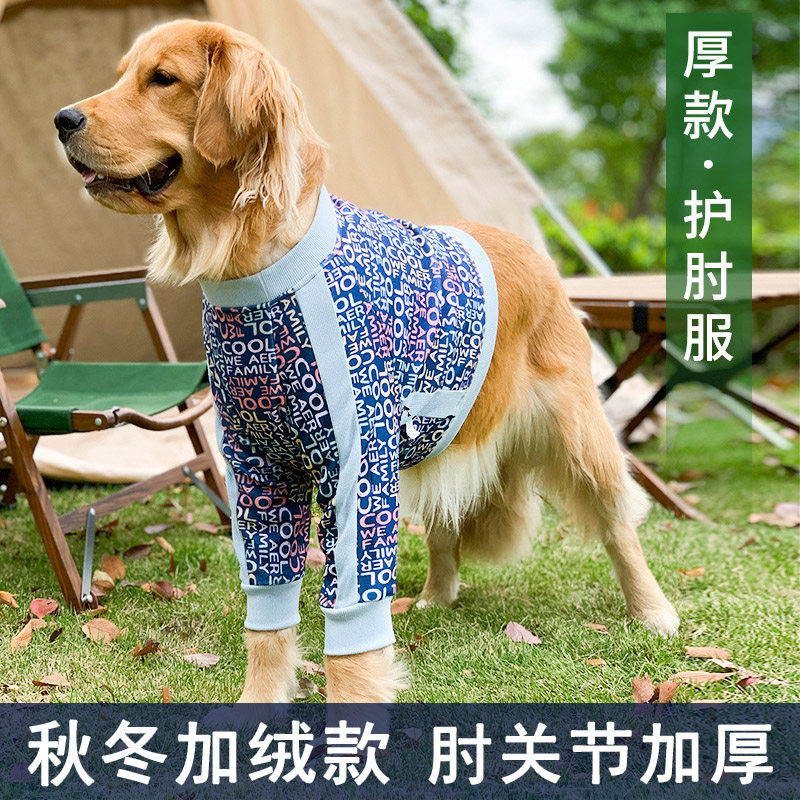 狗狗护膝关节保护套大型犬护肘衣金毛两脚衣服宠物护腿套前腿防磨,宠物/宠物食品及用品,狗宠物服装/雨衣,淘宝优惠券,粉丝福利购,淘宝优惠卷