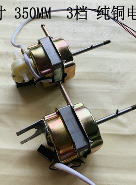 适用红双喜F16-R FS351 DC120L电风扇落地扇FS-45电机马达14寸