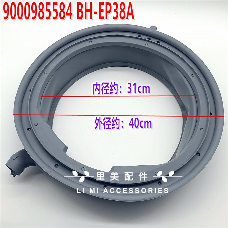 适用西门子滚筒洗衣机WS12M468TI WS12M3600W门胶圈密封圈橡胶圈