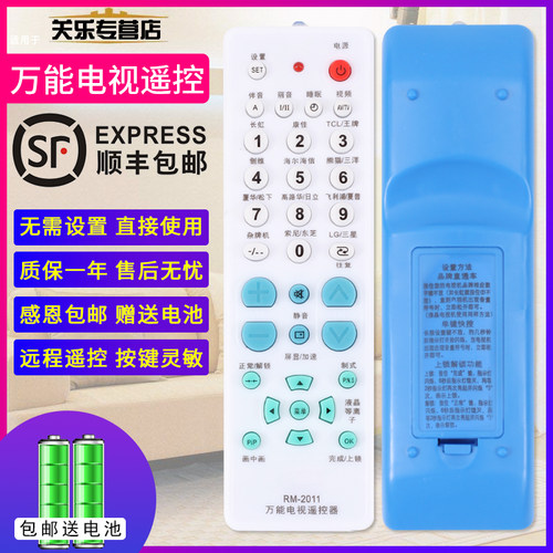 万能老式台式彩电大屁股电视机通用遥控器 显像管 纯平电视机通用