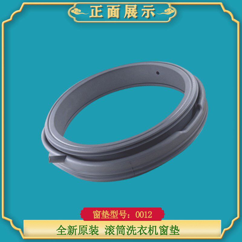 适用荣事滚筒达洗衣机RG-F8010S-F7010S-F8010BS门封密封圈橡胶垫